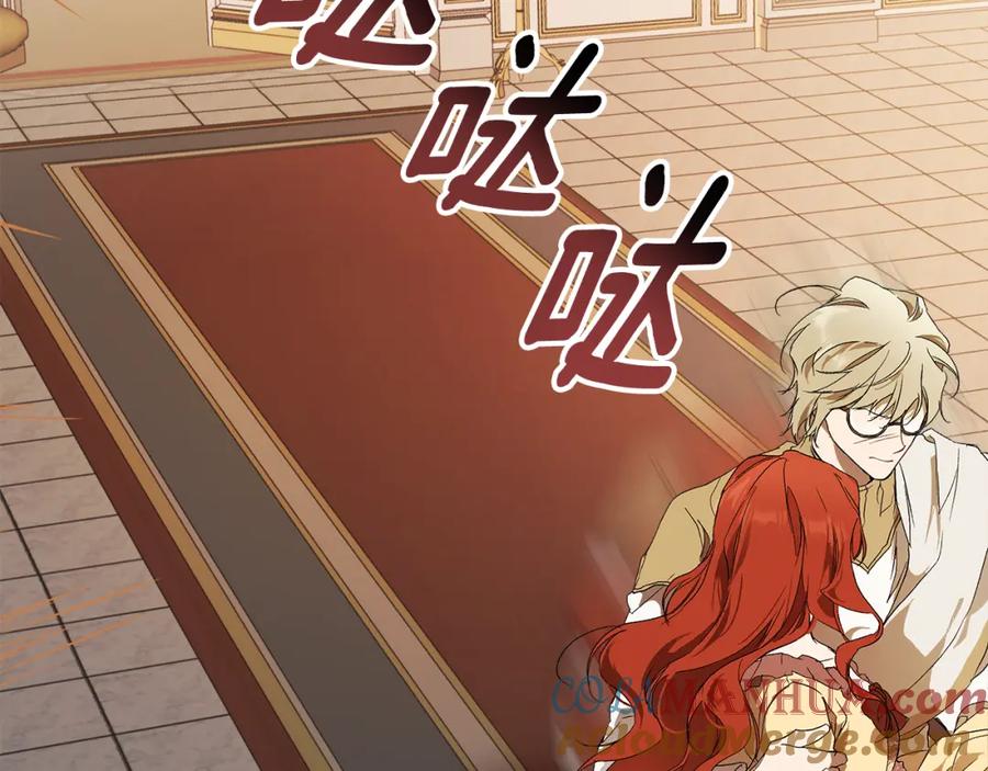 一切都是错觉 第81话 被囚禁了 第125页
