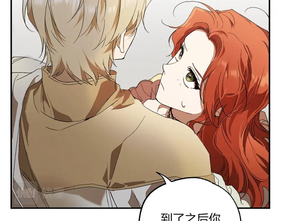 一切都是错觉 第81话 被囚禁了 第162页