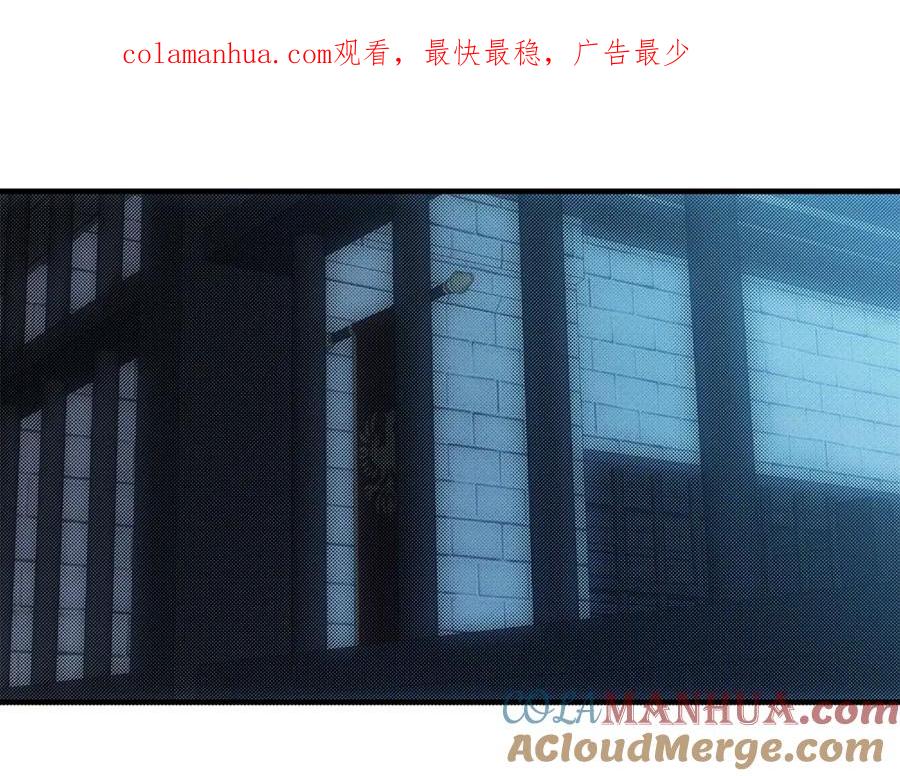 一切都是错觉 第81话 被囚禁了 第1页
