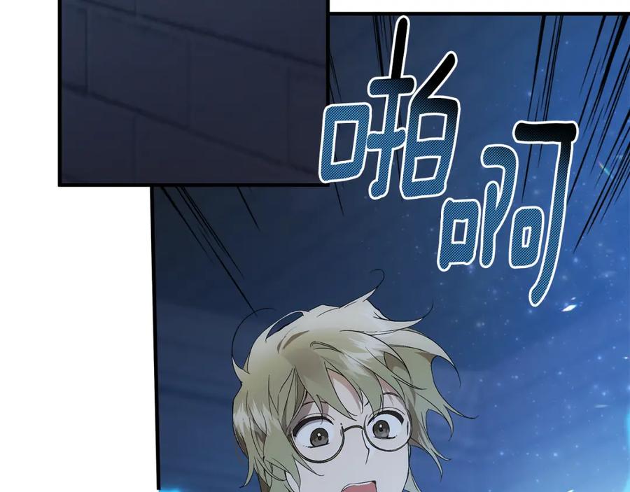 一切都是错觉 第81话 被囚禁了 第6页