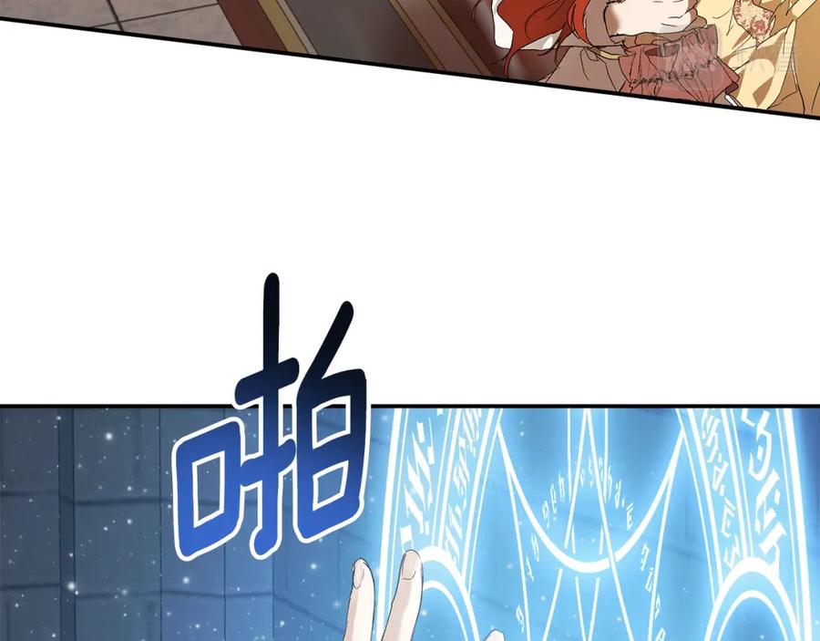 一切都是错觉 第81话 被囚禁了 第126页
