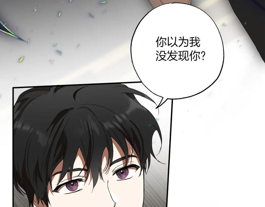 一切都是错觉 第81话 被囚禁了 第58页