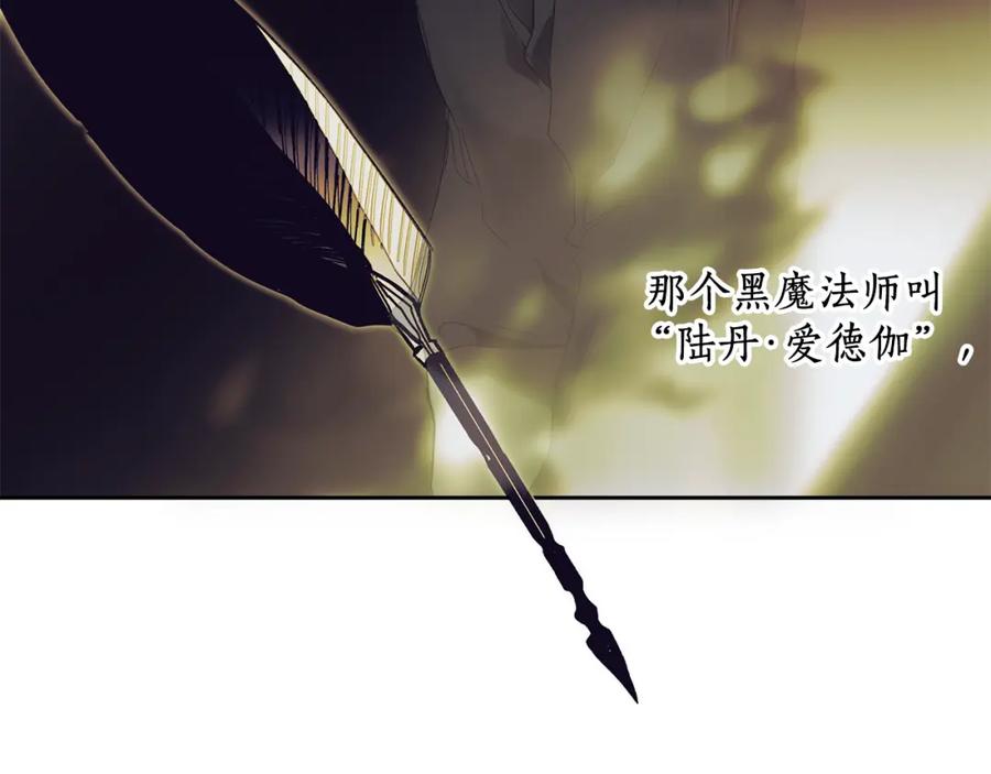一切都是错觉 第81话 被囚禁了 第135页
