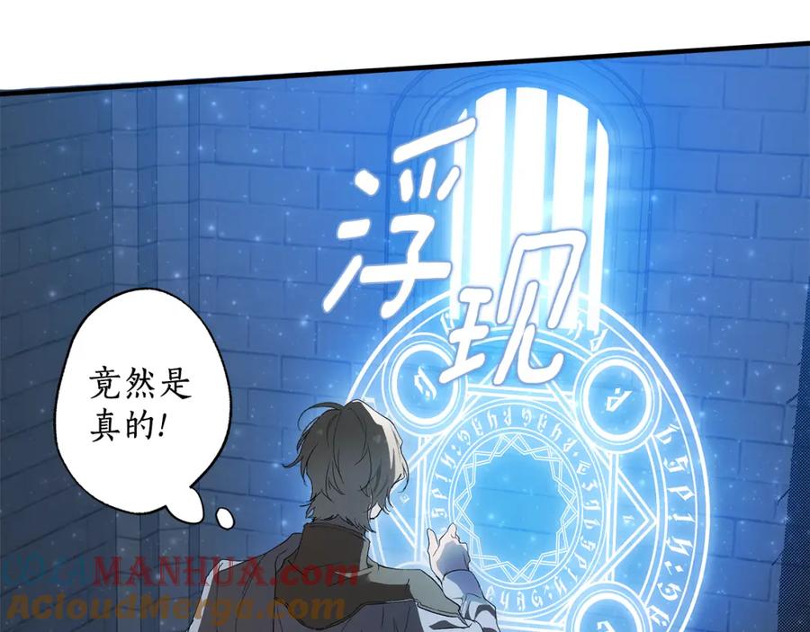 一切都是错觉 第81话 被囚禁了 第9页