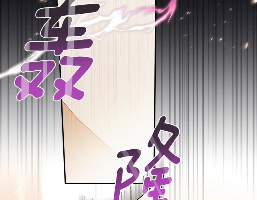 一切都是错觉 第81话 被囚禁了 第83页