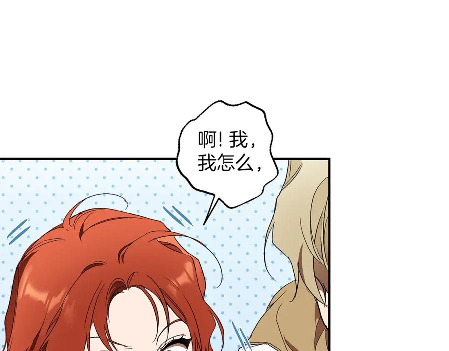 一切都是错觉 第81话 被囚禁了 第154页