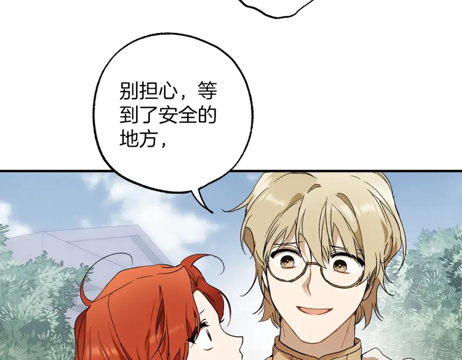 一切都是错觉 第81话 被囚禁了 第156页