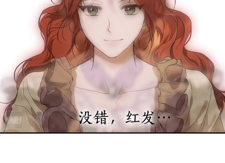 一切都是错觉 第81话 被囚禁了 第99页