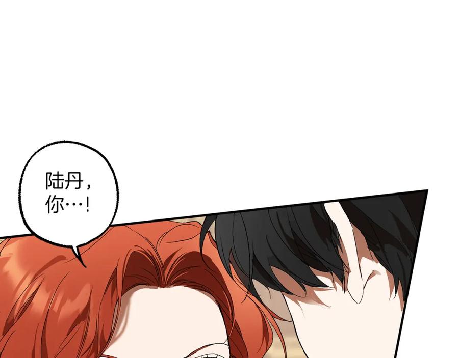 一切都是错觉 第81话 被囚禁了 第48页
