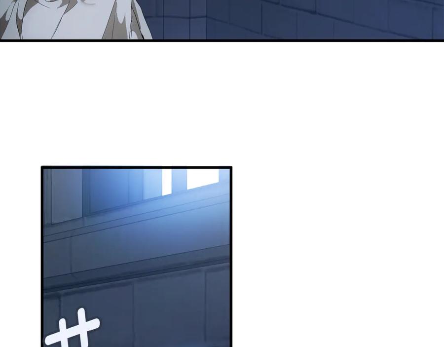 一切都是错觉 第81话 被囚禁了 第4页