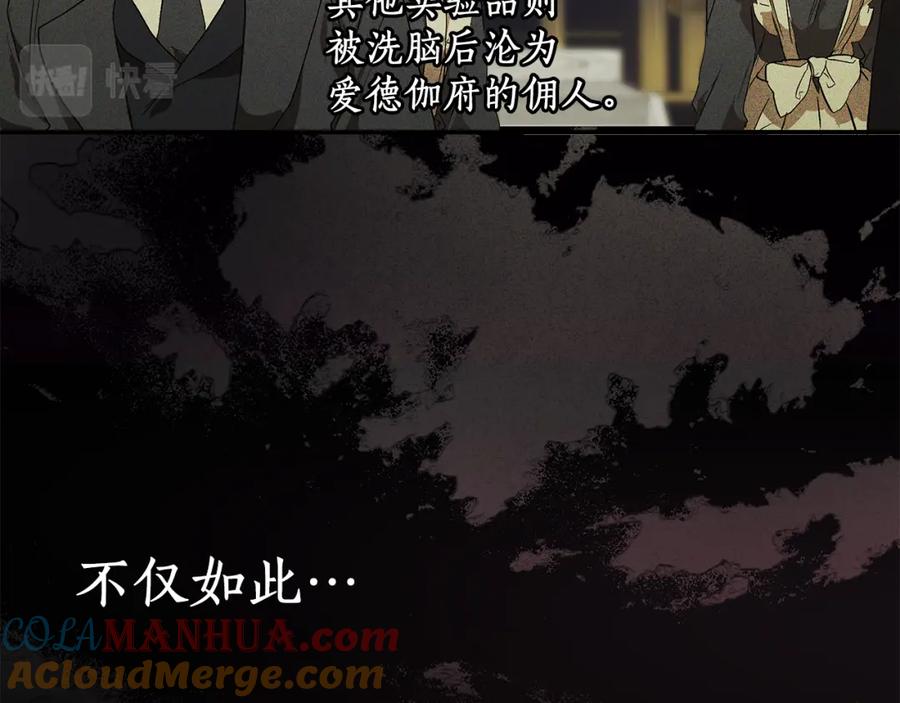 一切都是错觉 第81话 被囚禁了 第137页