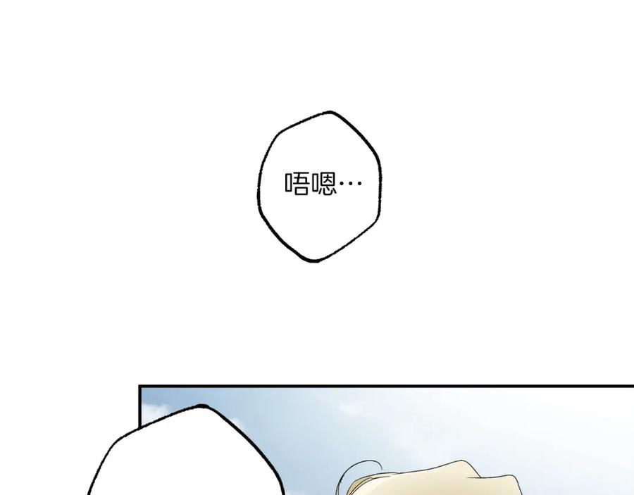 一切都是错觉 第81话 被囚禁了 第152页