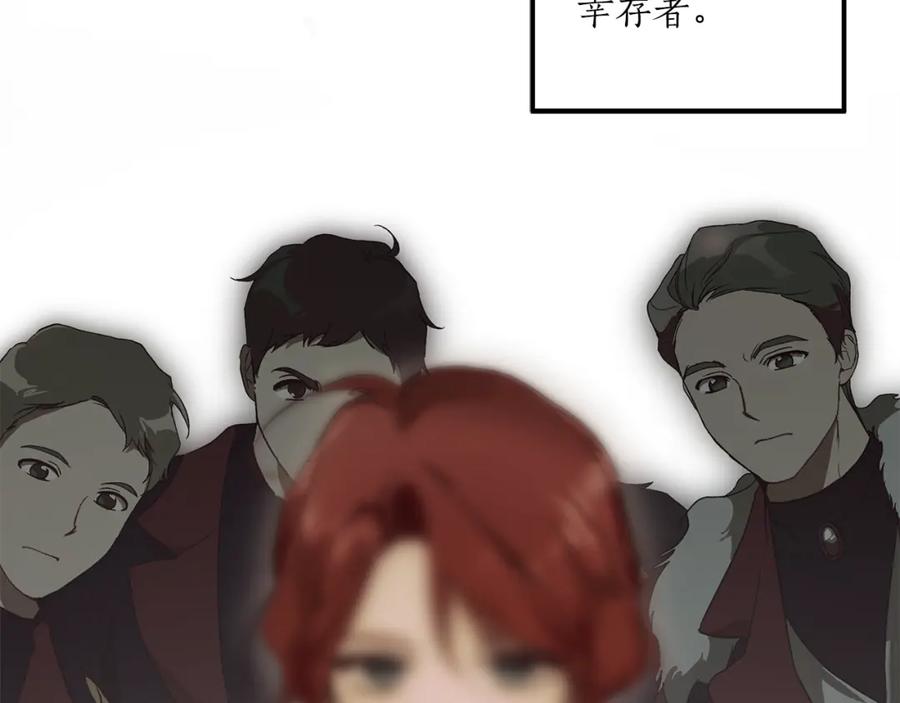 一切都是错觉 第81话 被囚禁了 第96页