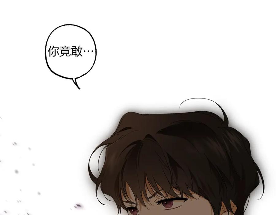 一切都是错觉 第81话 被囚禁了 第26页