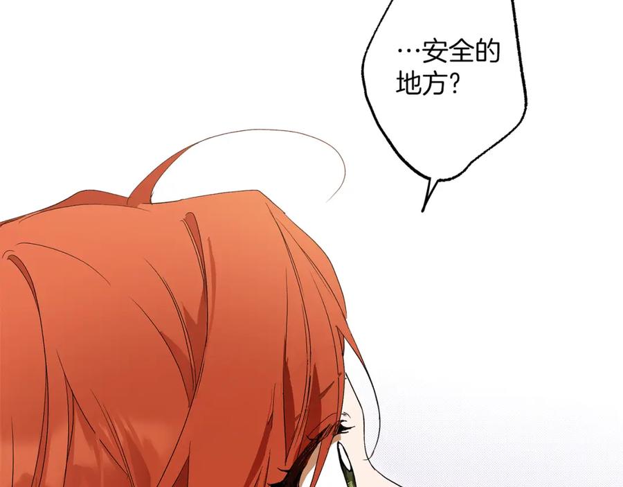 一切都是错觉 第81话 被囚禁了 第158页
