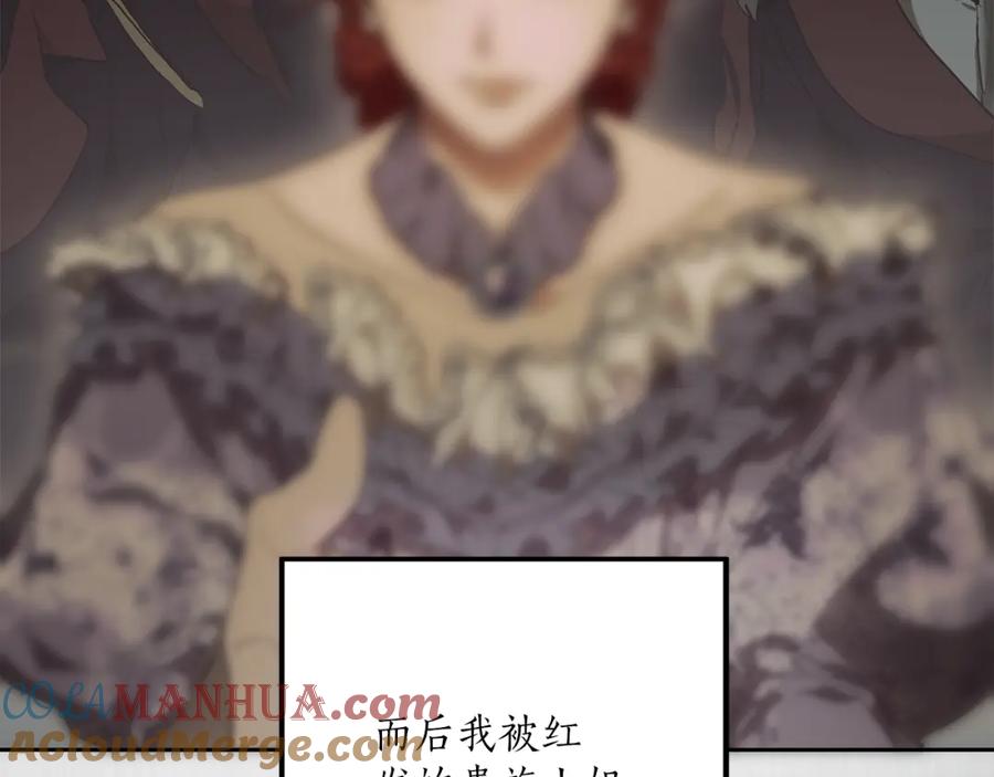 一切都是错觉 第81话 被囚禁了 第97页