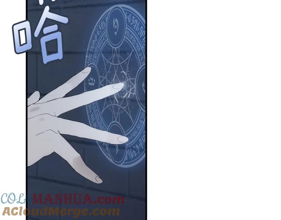 一切都是错觉 第81话 被囚禁了 第5页