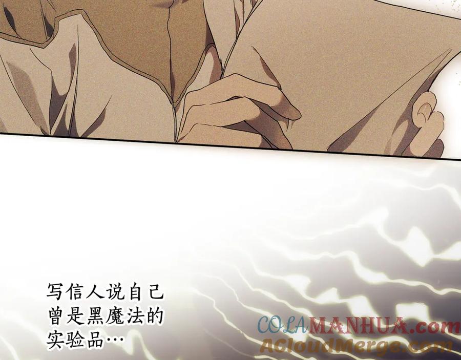 一切都是错觉 第81话 被囚禁了 第133页