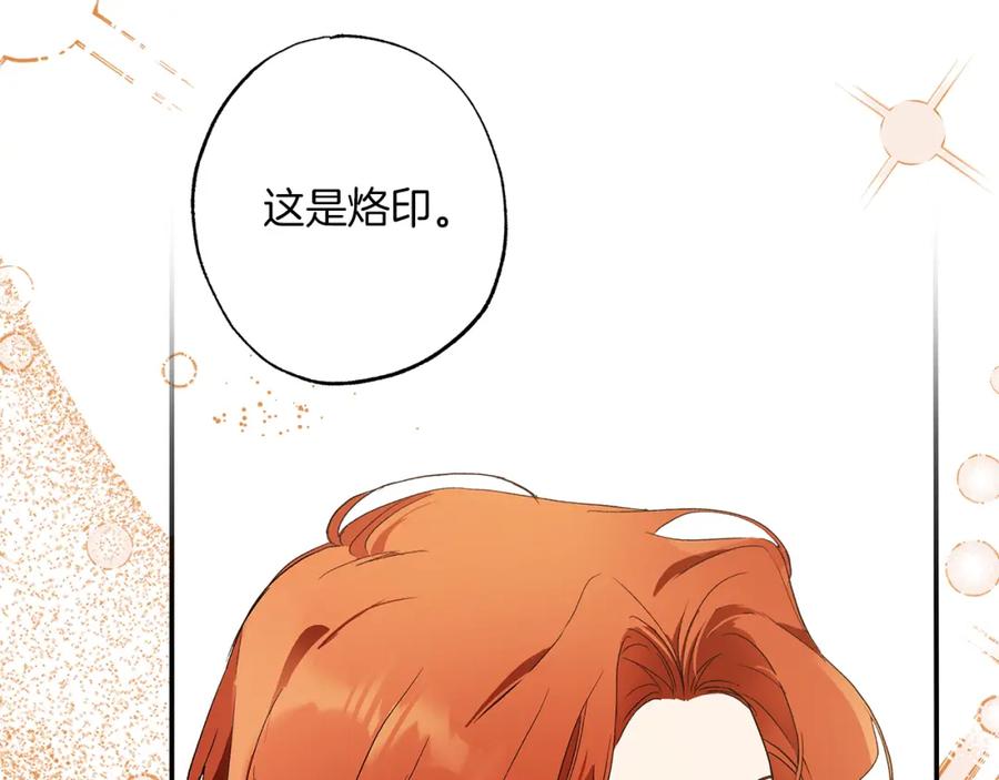 一切都是错觉 第81话 被囚禁了 第42页