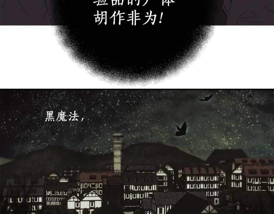 一切都是错觉 第81话 被囚禁了 第140页