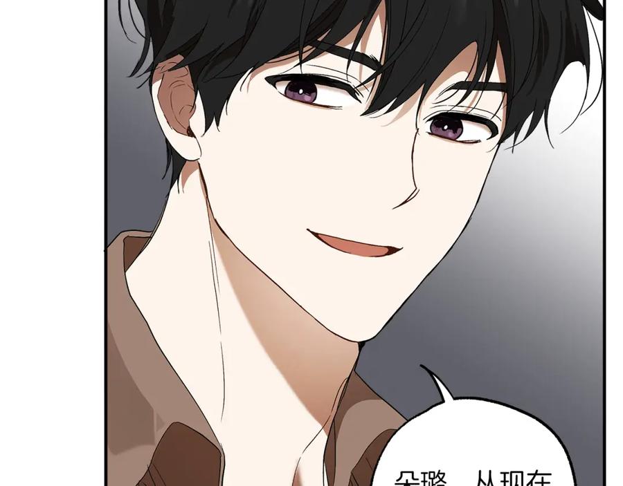 一切都是错觉 第81话 被囚禁了 第72页