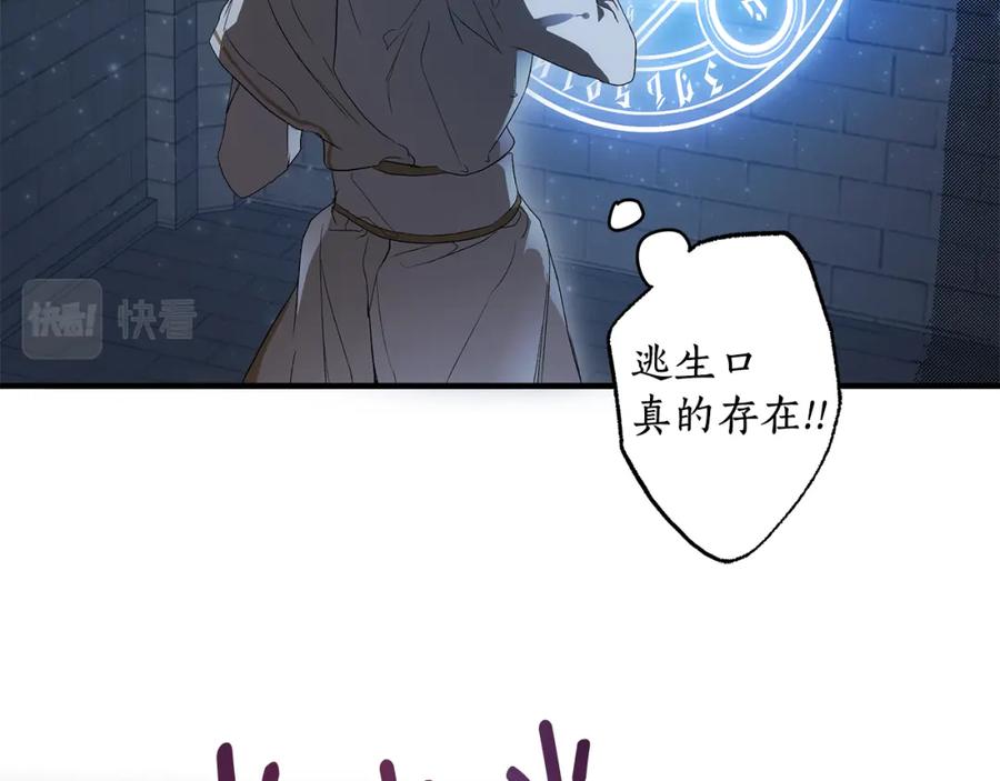 一切都是错觉 第81话 被囚禁了 第10页