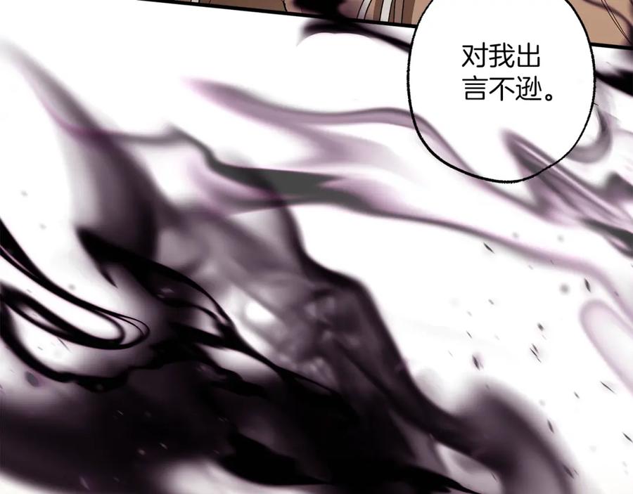 一切都是错觉 第81话 被囚禁了 第28页