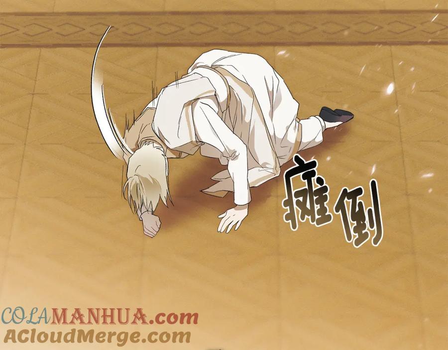 一切都是错觉 第81话 被囚禁了 第85页