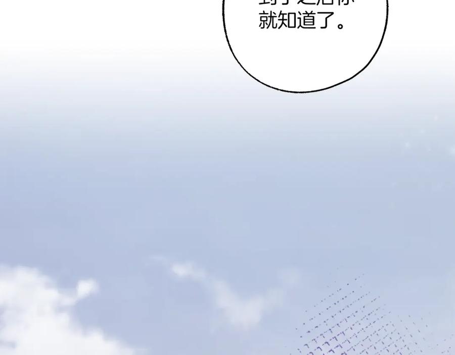 一切都是错觉 第81话 被囚禁了 第163页