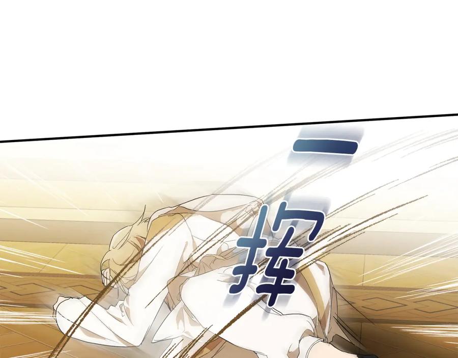一切都是错觉 第81话 被囚禁了 第66页