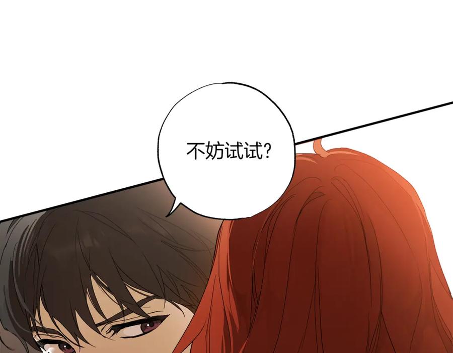 一切都是错觉 第81话 被囚禁了 第50页