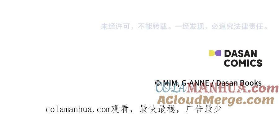 一切都是错觉 第81话 被囚禁了 第169页