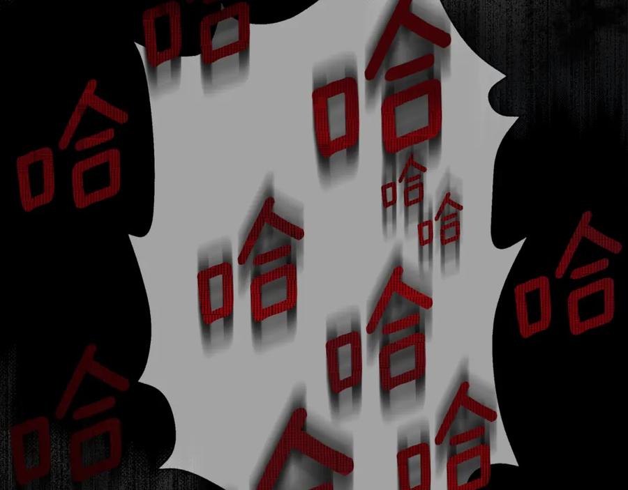 一切都是错觉 第82话 对峙 第76页