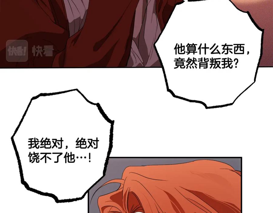 一切都是错觉 第82话 对峙 第130页
