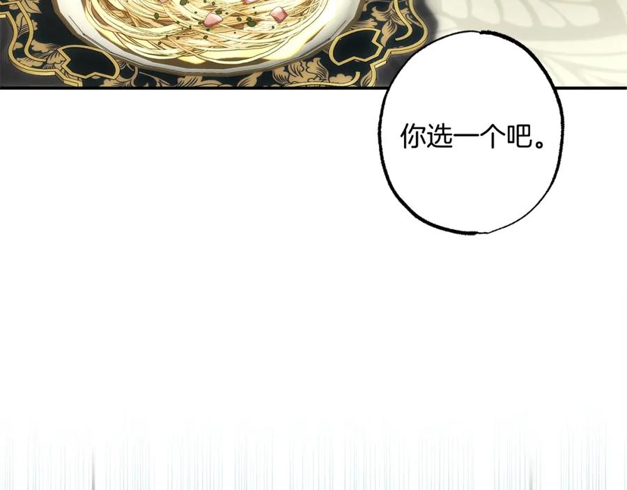 一切都是错觉 第82话 对峙 第156页