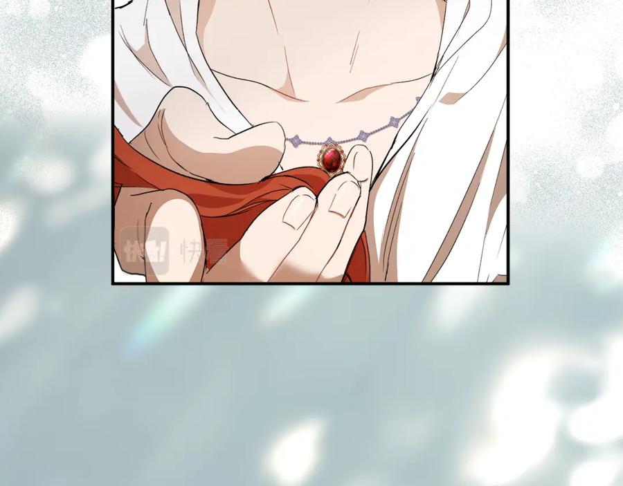 一切都是错觉 第82话 对峙 第106页