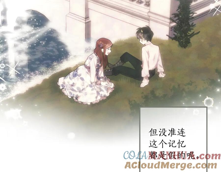 一切都是错觉 第82话 对峙 第113页