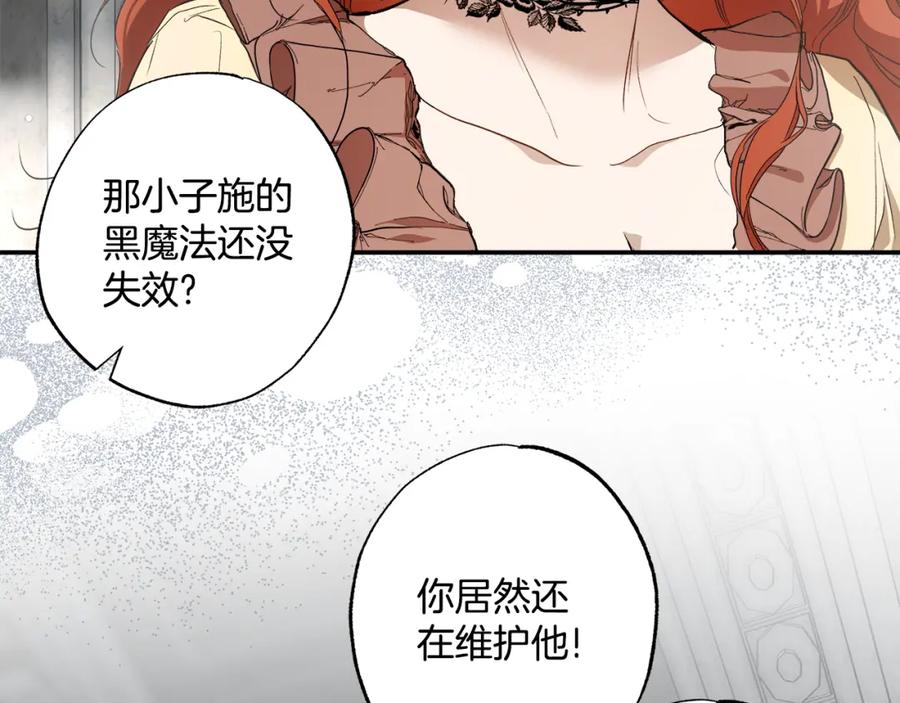 一切都是错觉 第82话 对峙 第63页