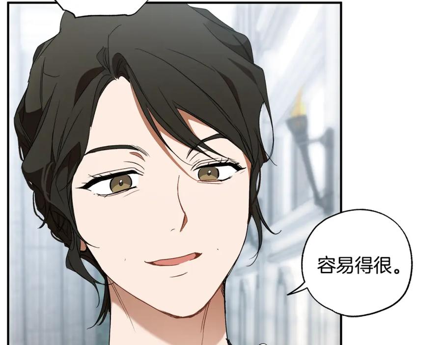 一切都是错觉 第82话 对峙 第98页