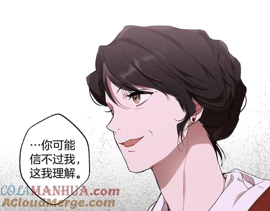 一切都是错觉 第82话 对峙 第25页