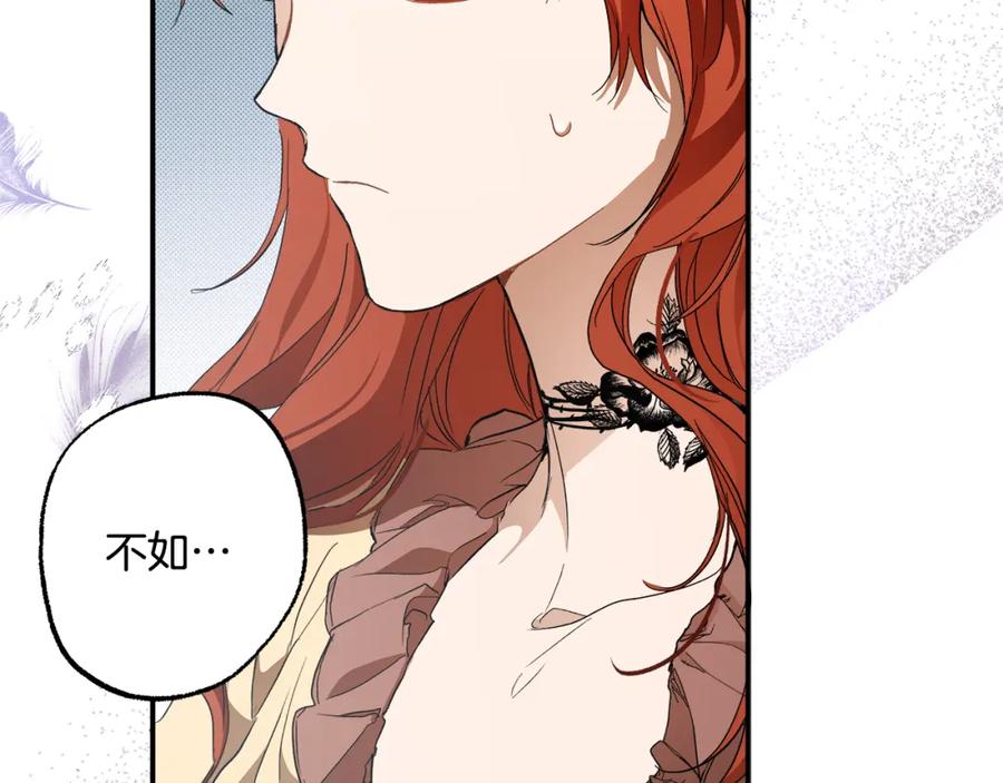 一切都是错觉 第82话 对峙 第34页
