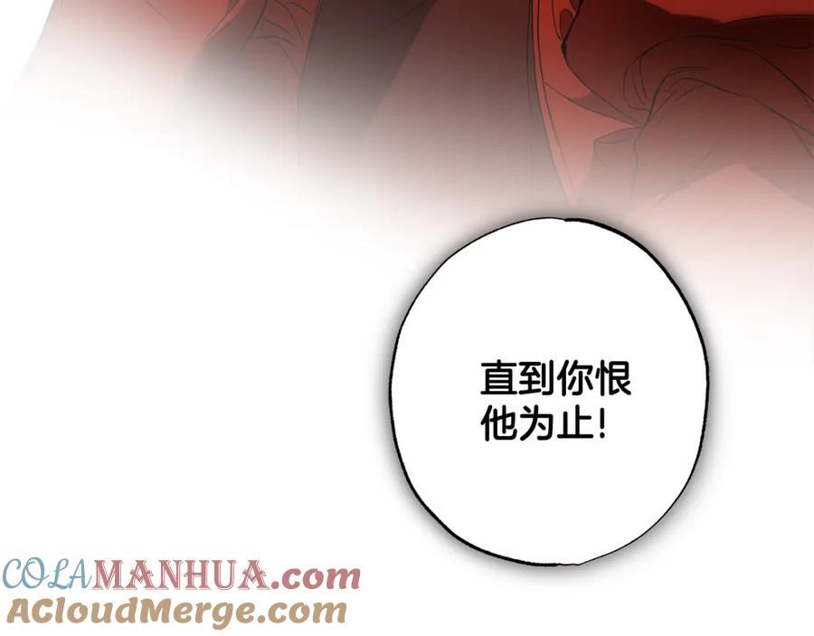 一切都是错觉 第82话 对峙 第141页