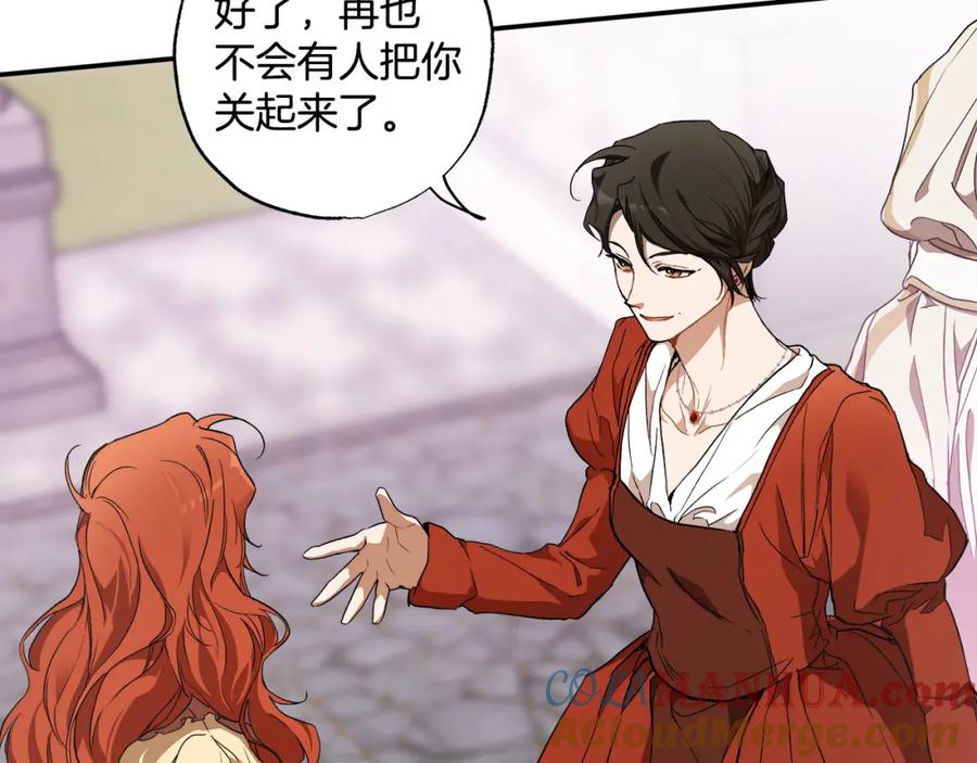 一切都是错觉 第82话 对峙 第21页