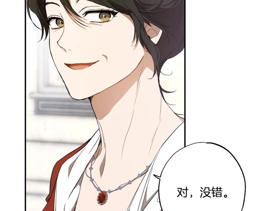 一切都是错觉 第82话 对峙 第48页