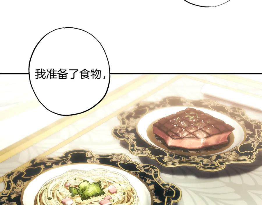 一切都是错觉 第82话 对峙 第155页