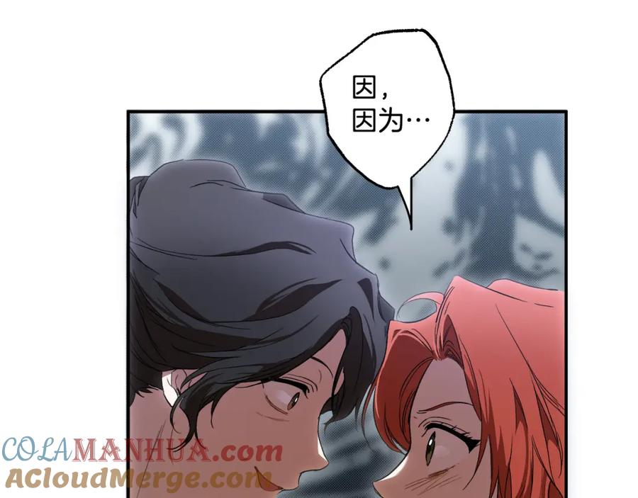 一切都是错觉 第82话 对峙 第57页