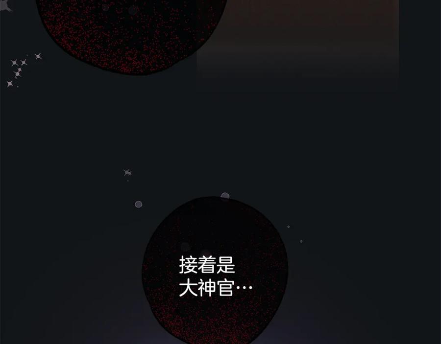 一切都是错觉 第82话 对峙 第92页