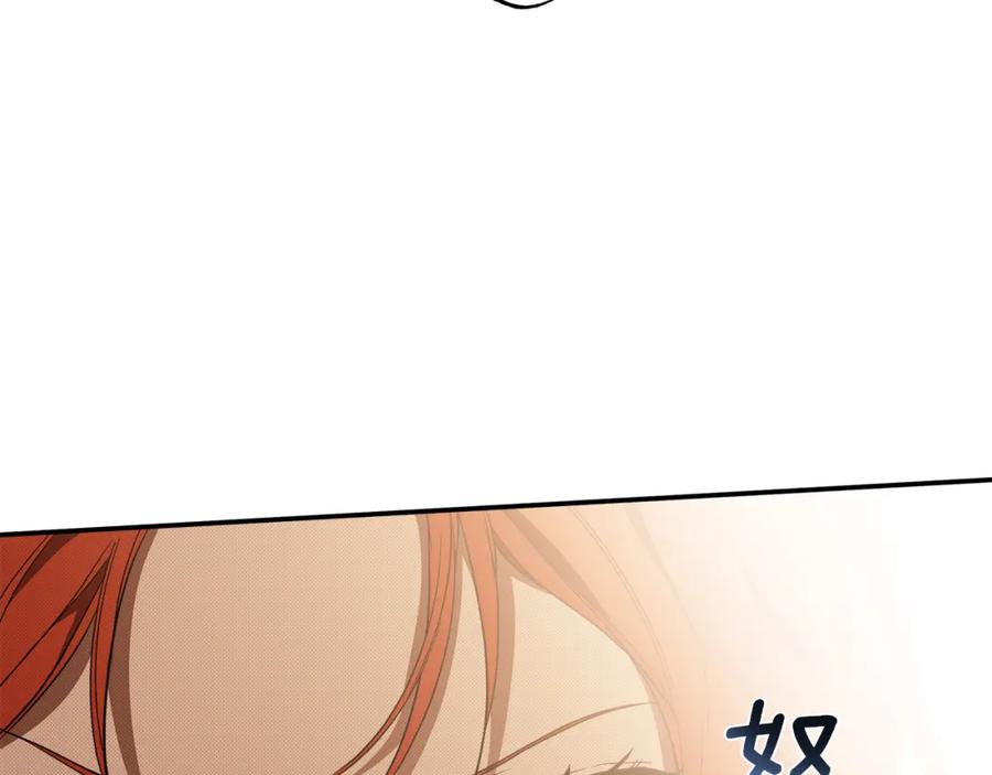 一切都是错觉 第82话 对峙 第66页