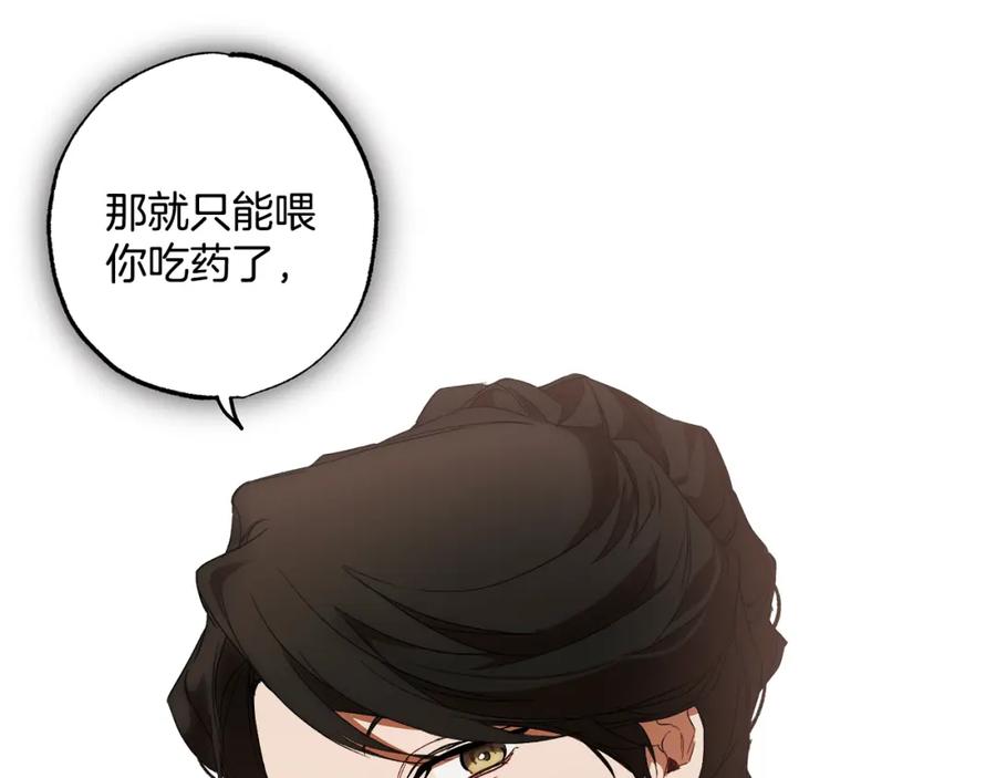 一切都是错觉 第82话 对峙 第139页