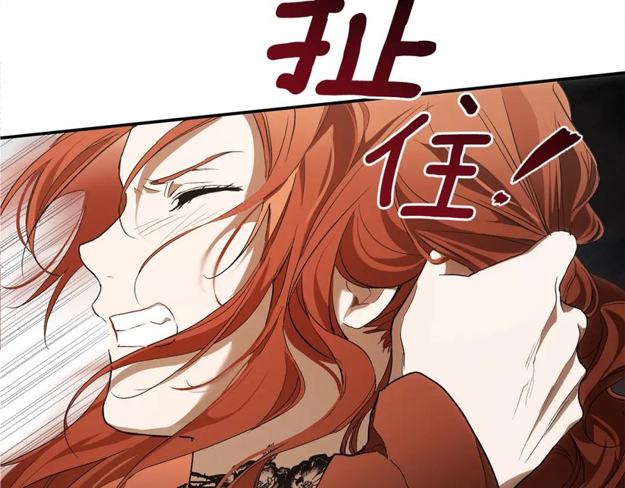 一切都是错觉 第82话 对峙 第80页